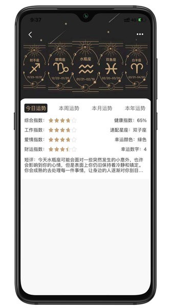 解忧大师appv1.0.0 安卓版(2)