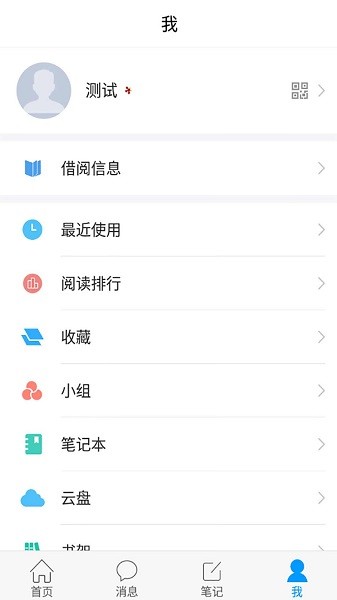 移动图书馆公图版app(1)