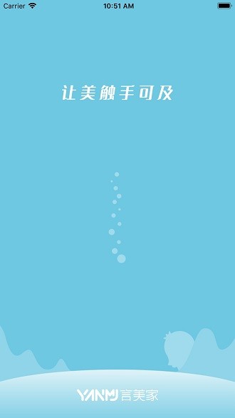 言美家软件(3)