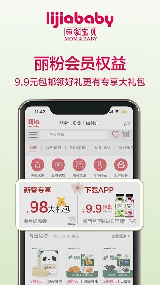 丽家宝贝appv3.8.6(1)