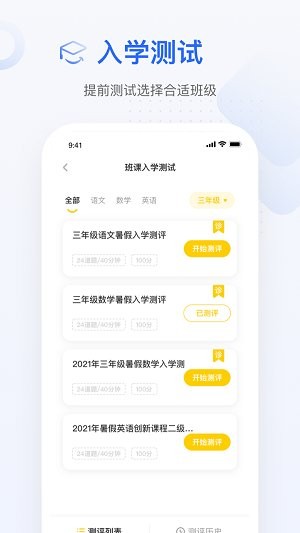 学习8app(1)