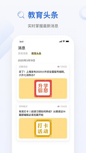 学习8app(2)