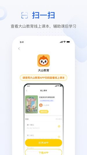 学习8app(3)