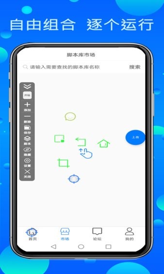 粒可辛自动点击器app(2)