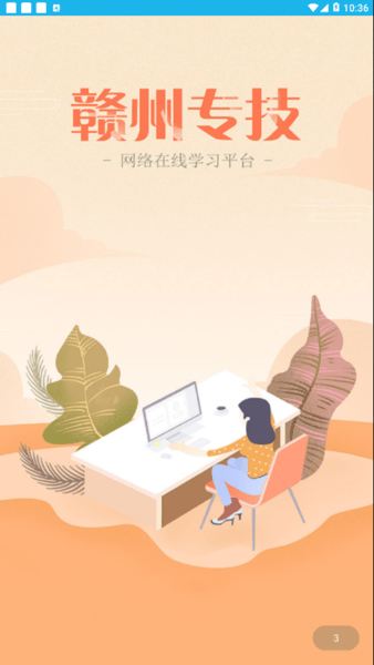 赣州专技官方版(2)