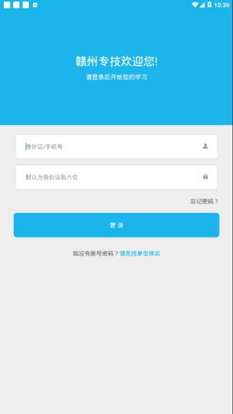 赣州专技官方版(1)