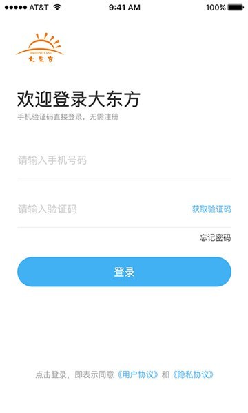 大东方教育app(1)