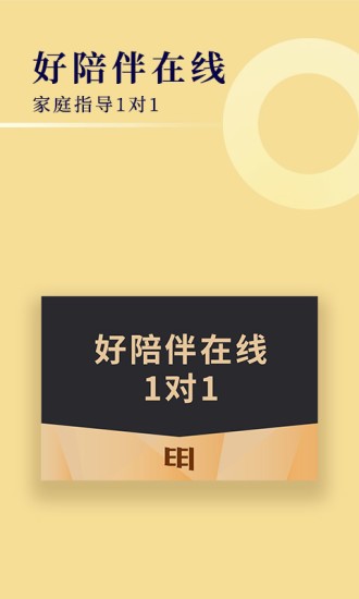 明乾教育appv1.2(2)