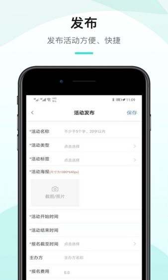 工会活动家appv1.2.0 安卓版(1)