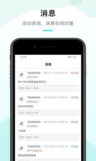 工会活动家appv1.2.0 安卓版(2)