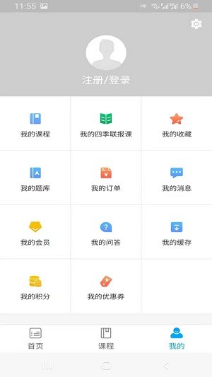 谢明波语文appv2.2.0(2)