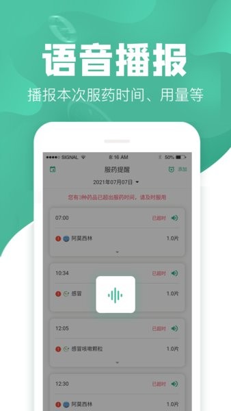 吃药啦app(3)