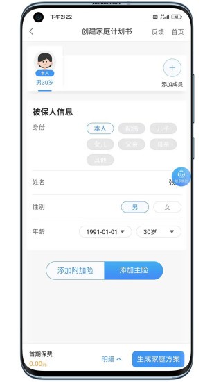 明亚经纪appv2.2.13(3)