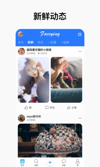 脸影app(3)