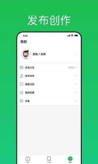 趣网咖软件v1.2.8(2)