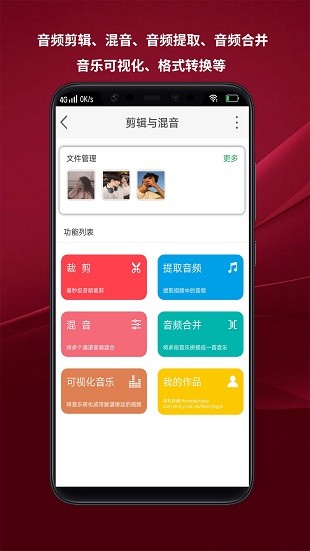 音乐剪辑制作app(1)