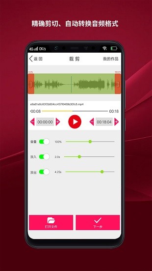 音乐剪辑制作app(2)