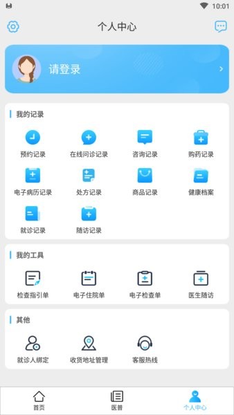 健康渝中appv2.4.0 安卓版(2)