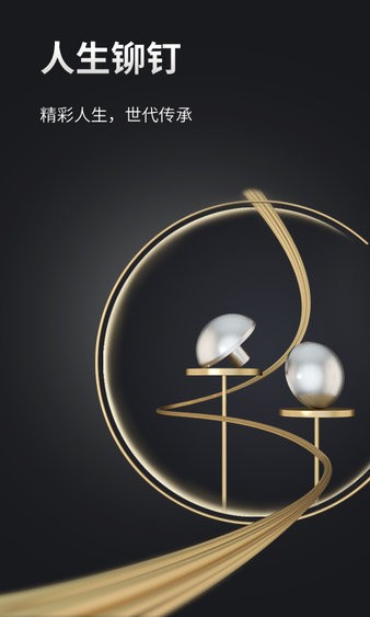 人生铆钉最新版(1)