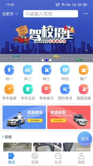 馬路學(xué)車最新版本(1)