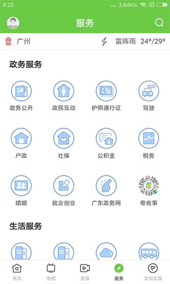 德庆资讯appv1.7.0(3)