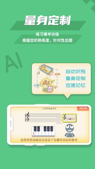 趣乐识谱appv1.8(2)