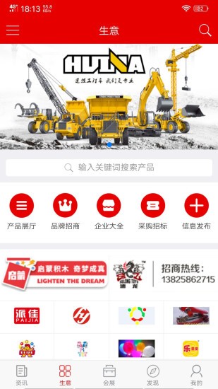 中外玩具网app(3)