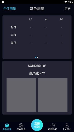 colormeter中文版v2.1.29 安卓版(3)