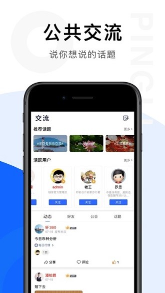 链答app(1)