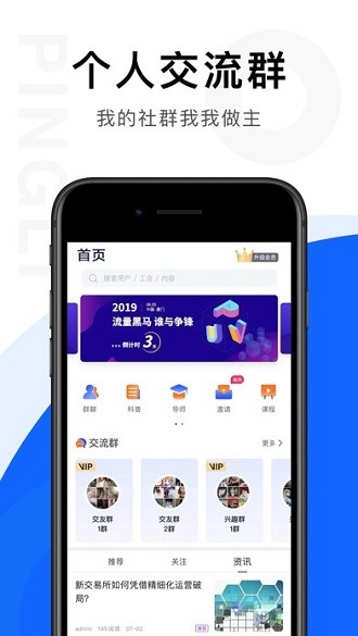 链答app(3)