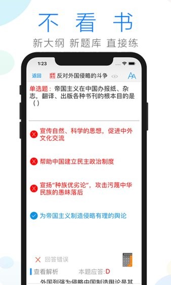 自考学习app(2)