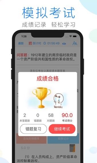 自考学习app(3)