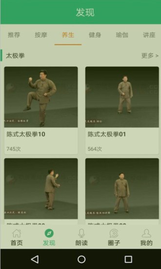 爱眼卫士appv3.0 安卓版(3)