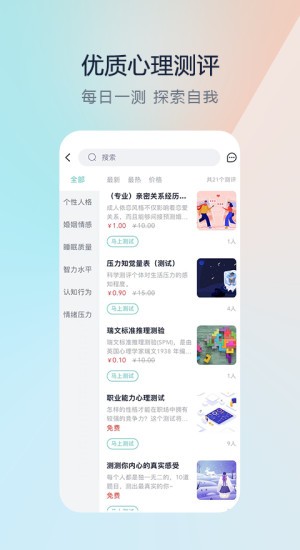 渝悦灵app(2)