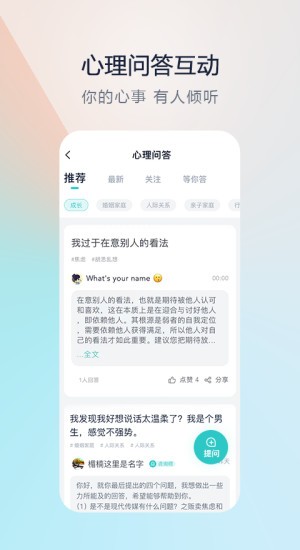 渝悦灵appv5.0.2(3)