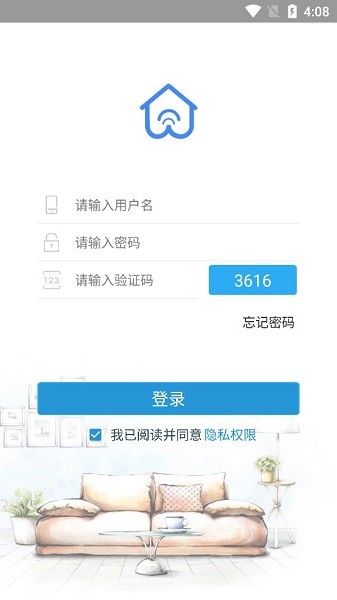 睿创智能家居app