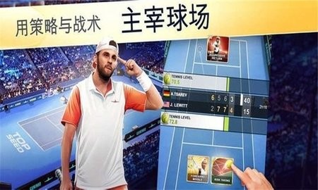 网球经理2022最新版v2.38.9 安卓版(1)