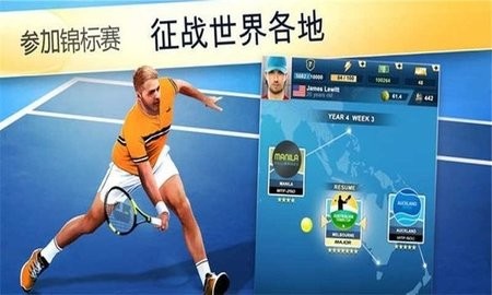 网球经理2022最新版v2.38.9 安卓版(2)