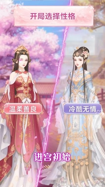 百变女皇合成游戏v3.6 安卓版(3)