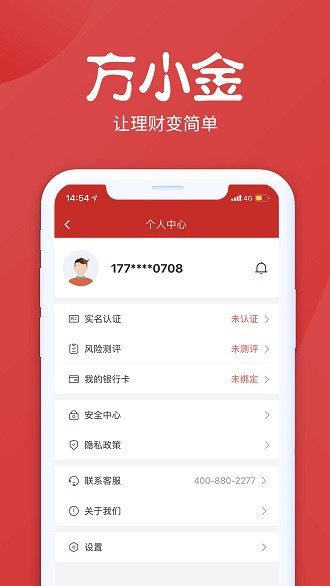 方小金app(1)