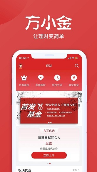 方小金app