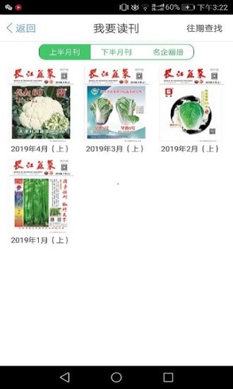 长江蔬菜官方版v1.2.7(4)