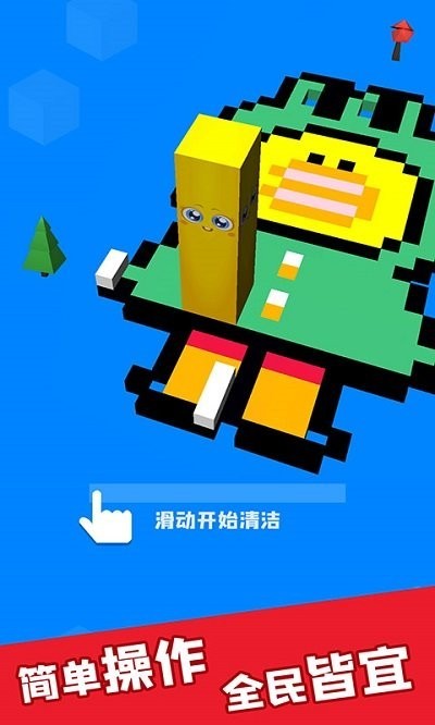 艺术清洁最新版(3)