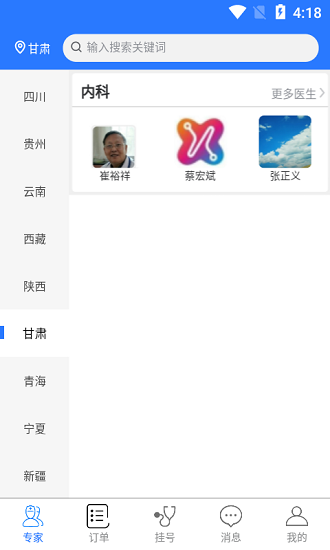 悦享医appv1.0.0 安卓版(3)