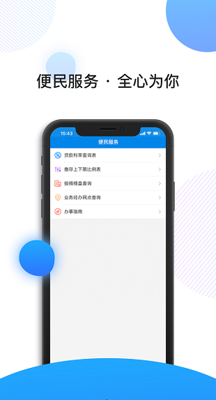 南京公积金苹果版v3.0.9 iphone版(1)