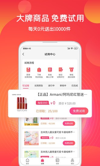 淘街坊appv1.9.2(1)