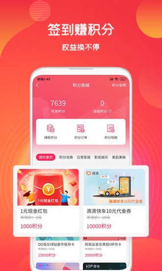 淘街坊app(3)