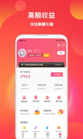 淘街坊appv1.9.2(2)
