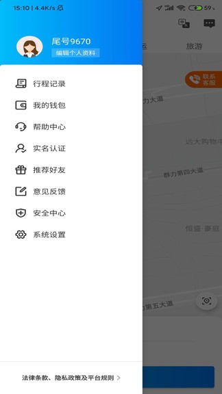 乐拼用车appv3.1.7(1)