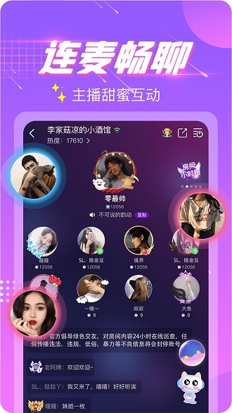 天喵星app(2)